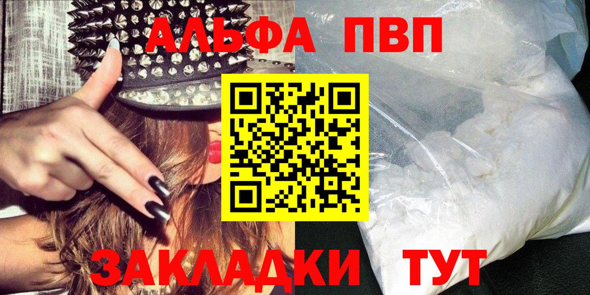 A PVP крисы CK Старая Купавна