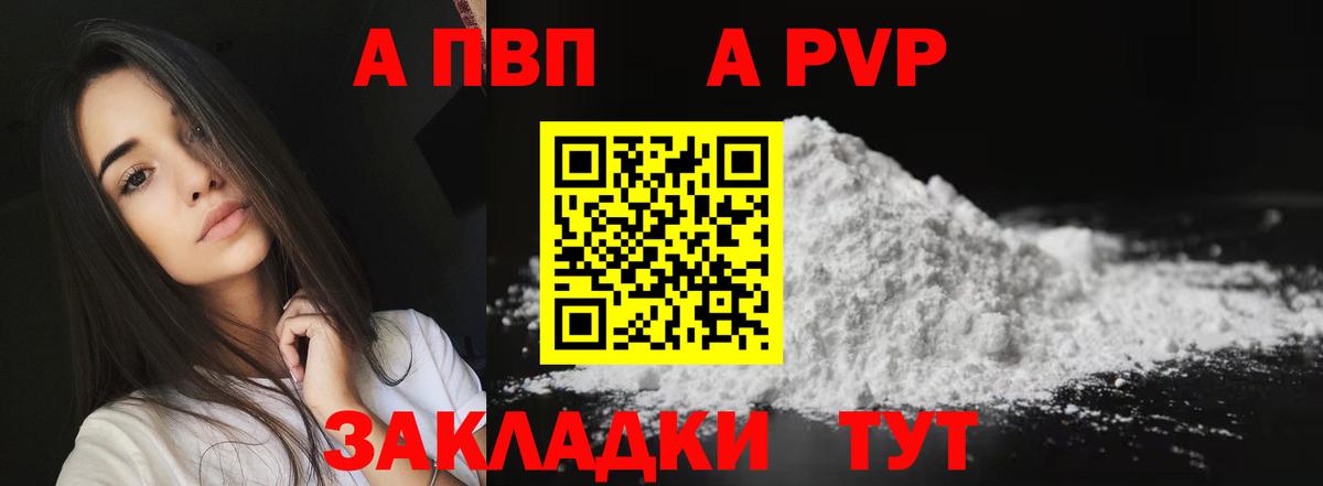 А ПВП мука  A-PVP мука  Старая Купавна  Вход с VPN 