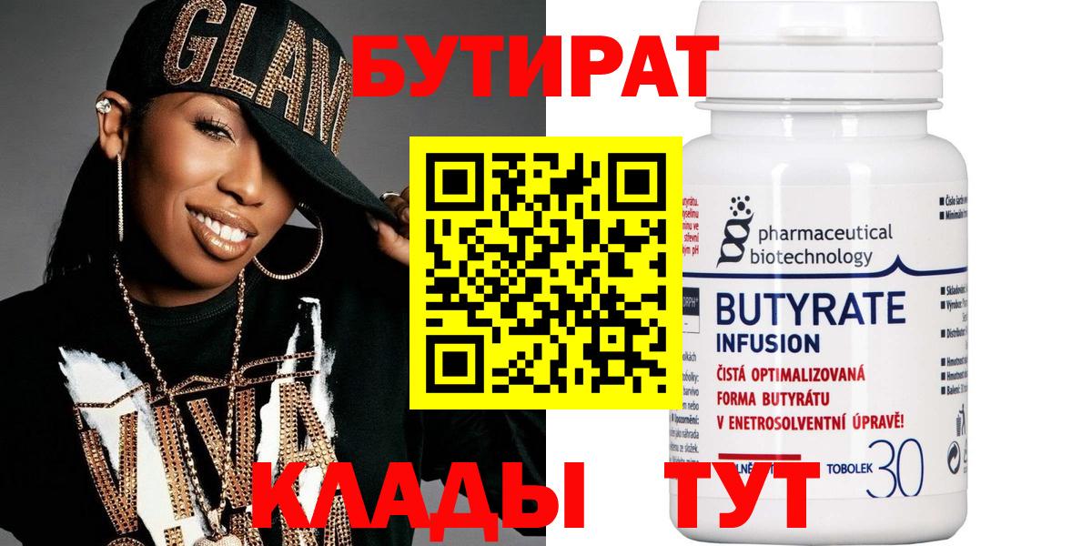 Старая Купавна  БУТИРАТ оксана  Вход с VPN 