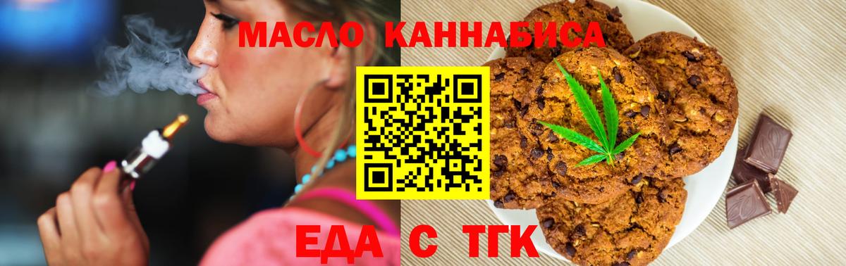 Старая Купавна  Печенье с ТГК конопля  Вход с VPN 