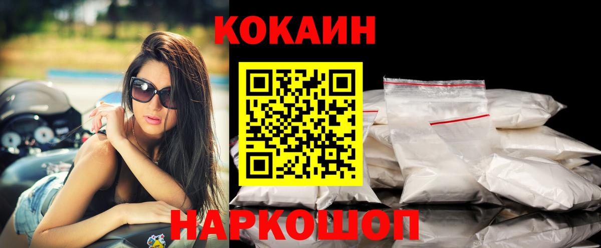 Cocaine VHQ Старая Купавна