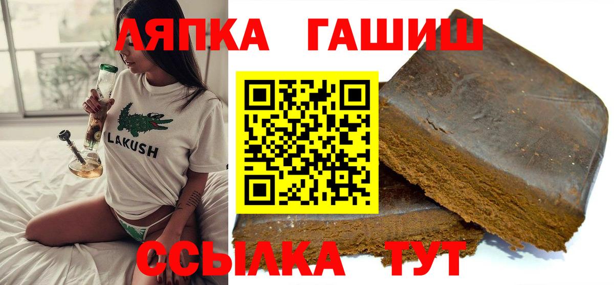 Гашиш гарик  Вход с VPN  Старая Купавна  ГАШ индика сатива 