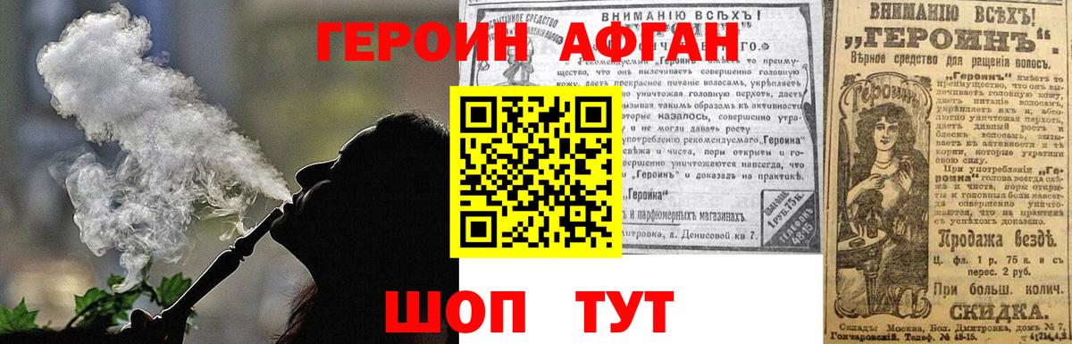 Героин хмурый  ГЕРОИН  Старая Купавна  Вход с VPN 