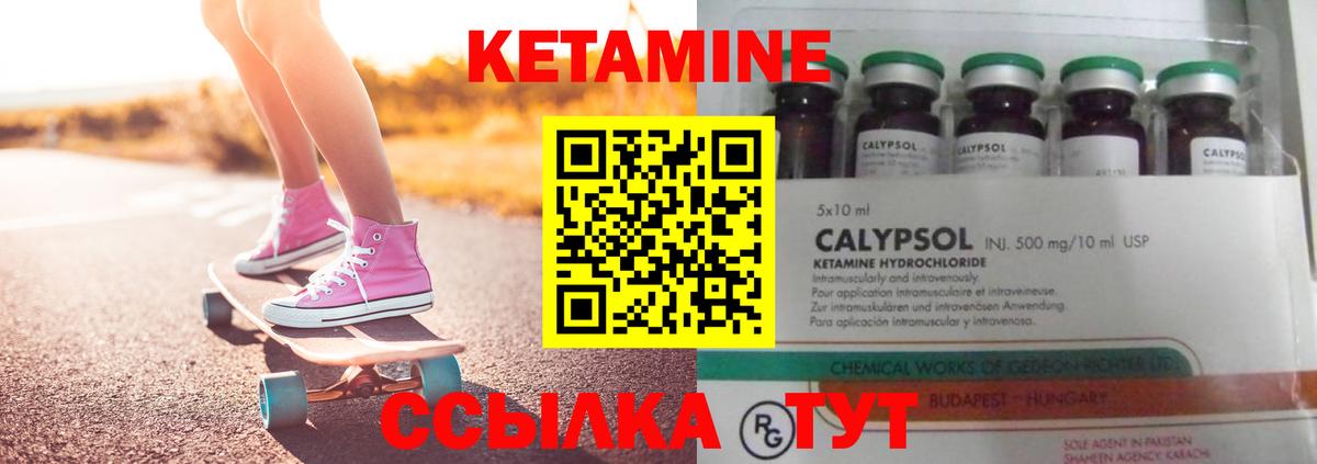 Старая Купавна  КЕТАМИН VHQ  Кетамин ketamine  Вход с VPN 