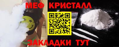 метамфетамин Новозыбков