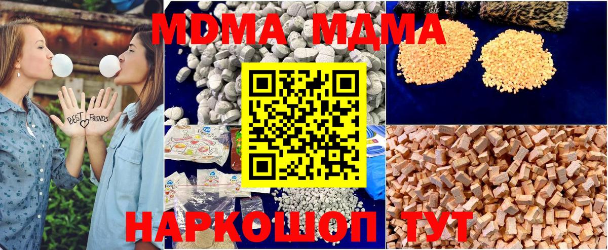МДМА кристаллы  Вход с VPN  MDMA  Старая Купавна  MDMA кристаллы 