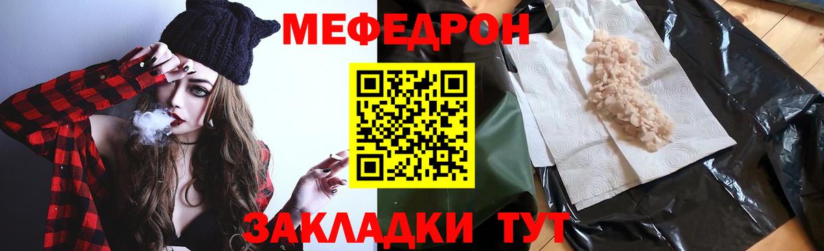 Мефедрон Старая Купавна