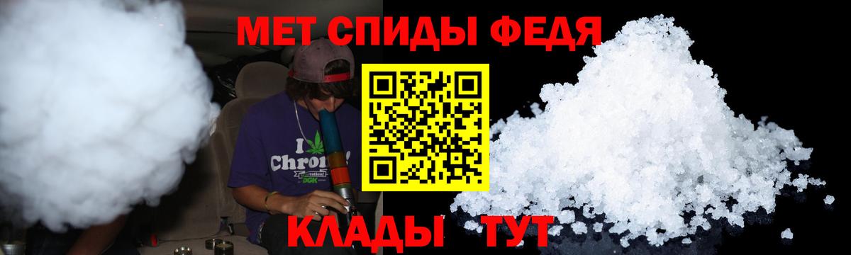 Первитин Methamphetamine  Вход с VPN  Старая Купавна 
