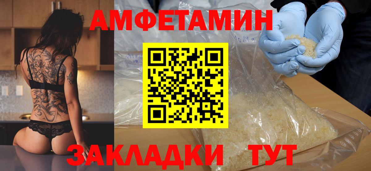 МЕТАМФЕТАМИН Декстрометамфетамин 99.9% Старая Купавна