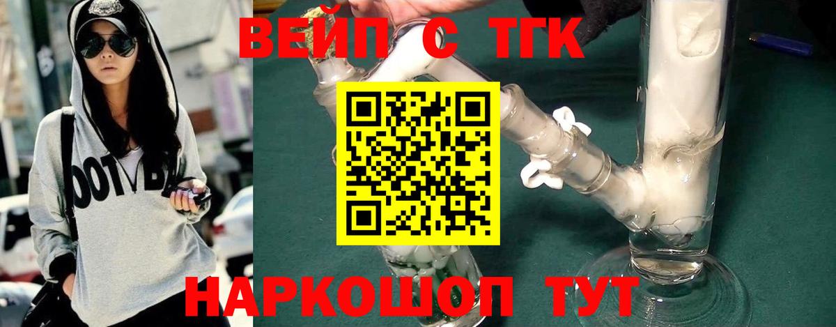 Дистиллят ТГК концентрат Старая Купавна